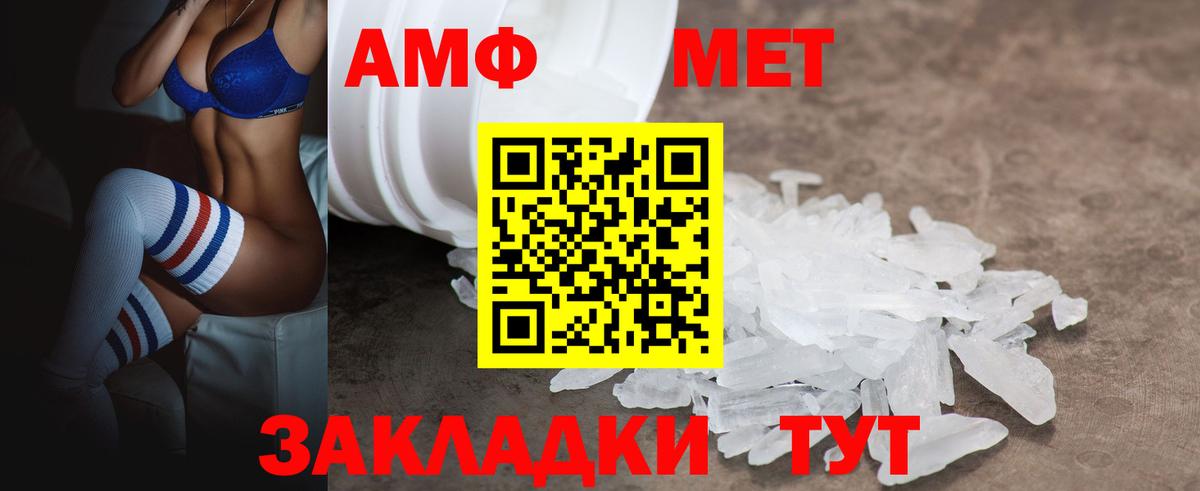 Амфетамин Розовый  мега маркетплейс  Новосибирск  Вход с VPN 
