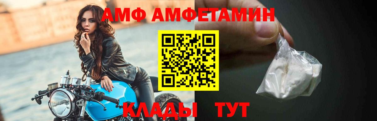 АМФ VHQ Новосибирск