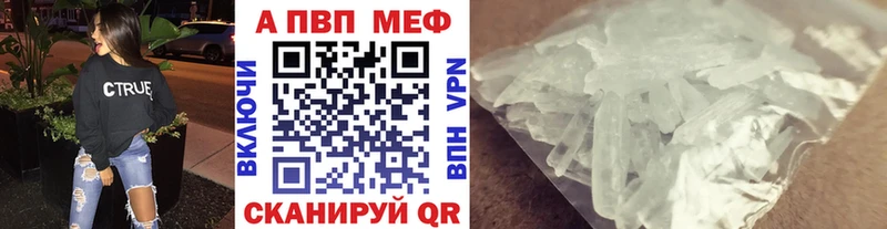 Alpha PVP кристаллы  Новосибирск 