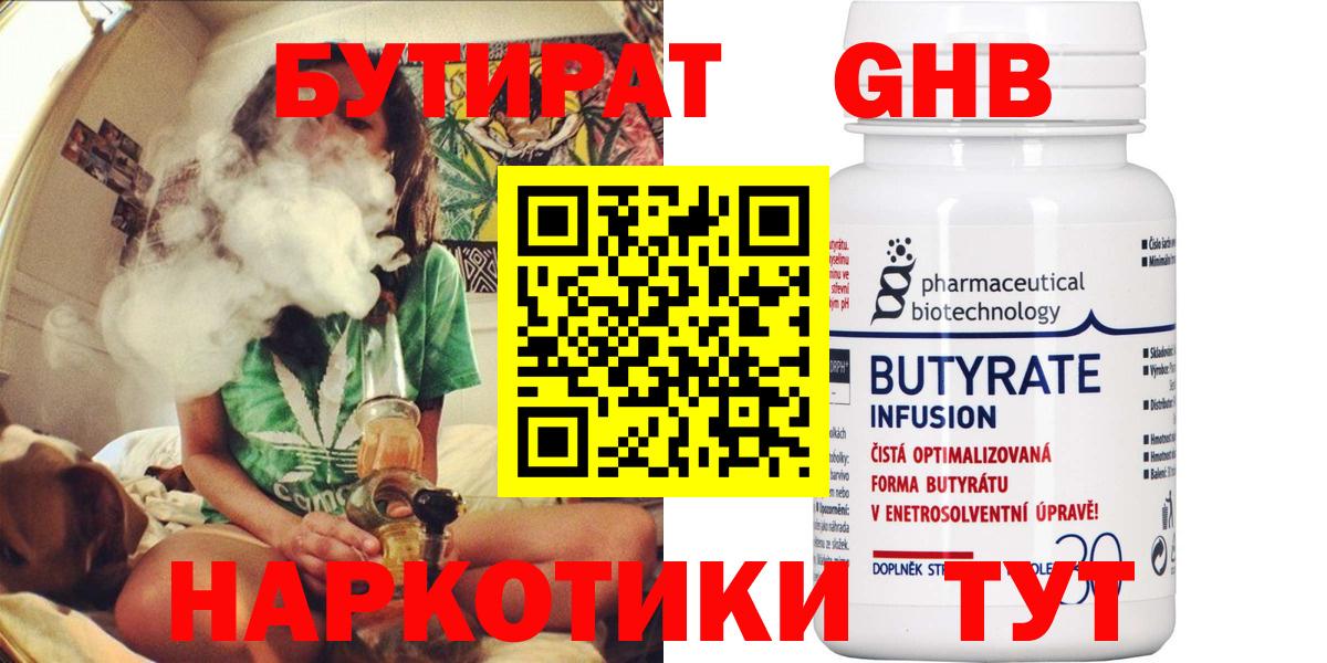 БУТИРАТ буратино  Вход с VPN  Бутират  Новосибирск 