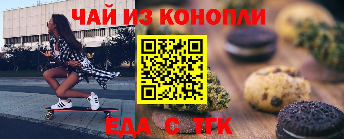Новосибирск  Canna-Cookies конопля  Вход с VPN 