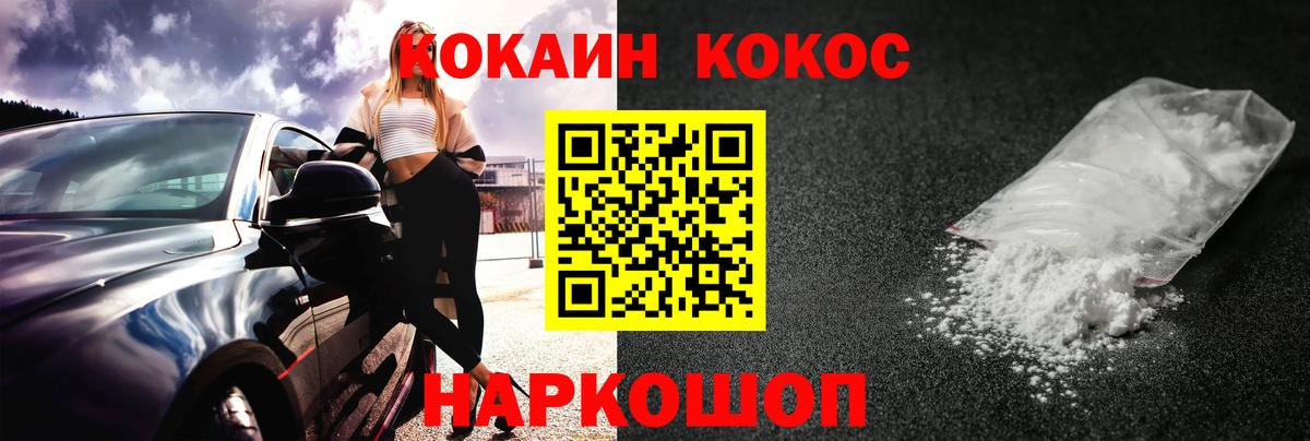 Кокаин Перу Новосибирск