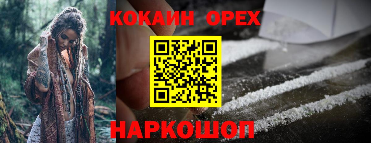 Кокаин Боливия  COCAIN Fish Scale  Вход с VPN  Новосибирск 