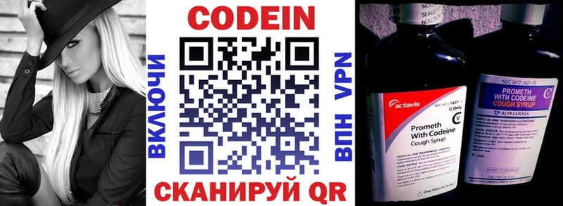 Кодеин напиток Lean (лин)  сайты даркнета Telegram  Новосибирск  KRAKEN ССЫЛКА 