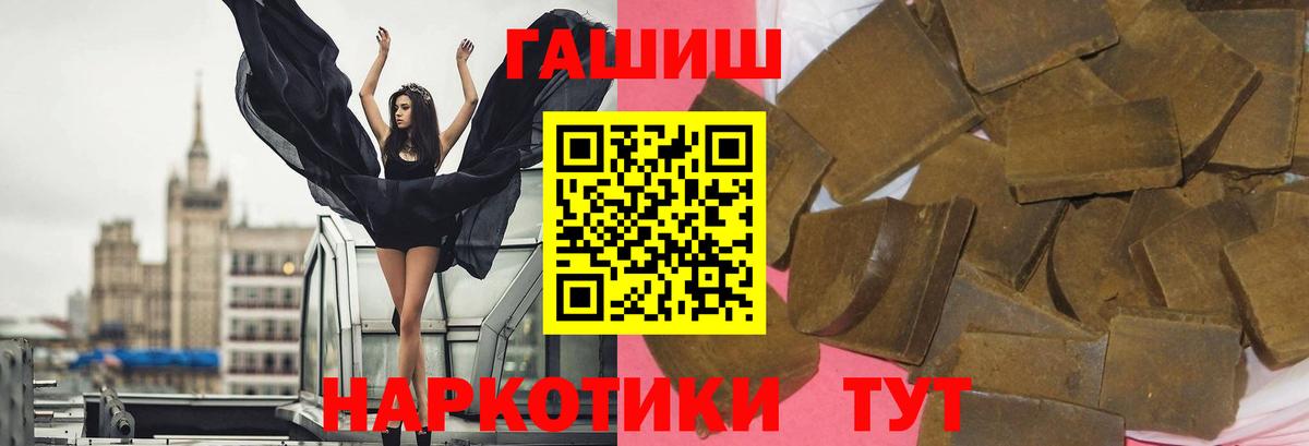 ГАШ хэш Новосибирск