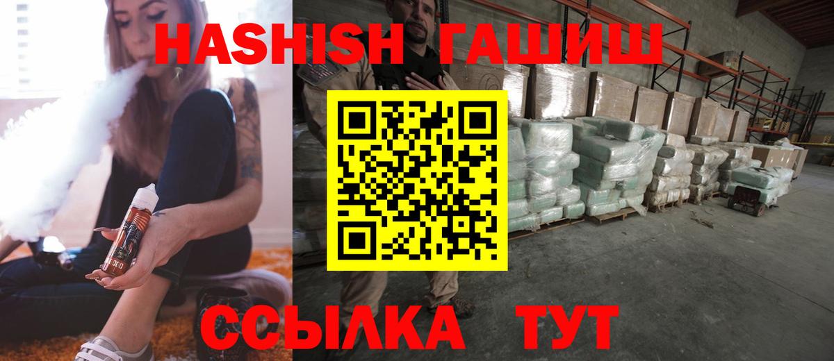ГАШ VHQ  Вход с VPN  Новосибирск  Гашиш Premium 
