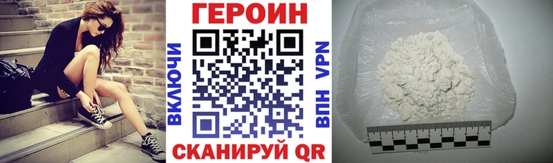 наркотики  KRAKEN ССЫЛКА  Героин VHQ  Новосибирск 