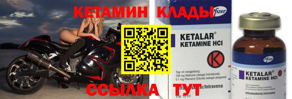 КЕТАМИН VHQ  Вход с VPN  Кетамин VHQ  Новосибирск 