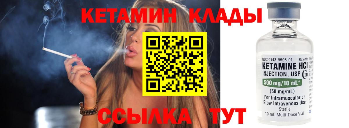 КЕТАМИН VHQ Новосибирск