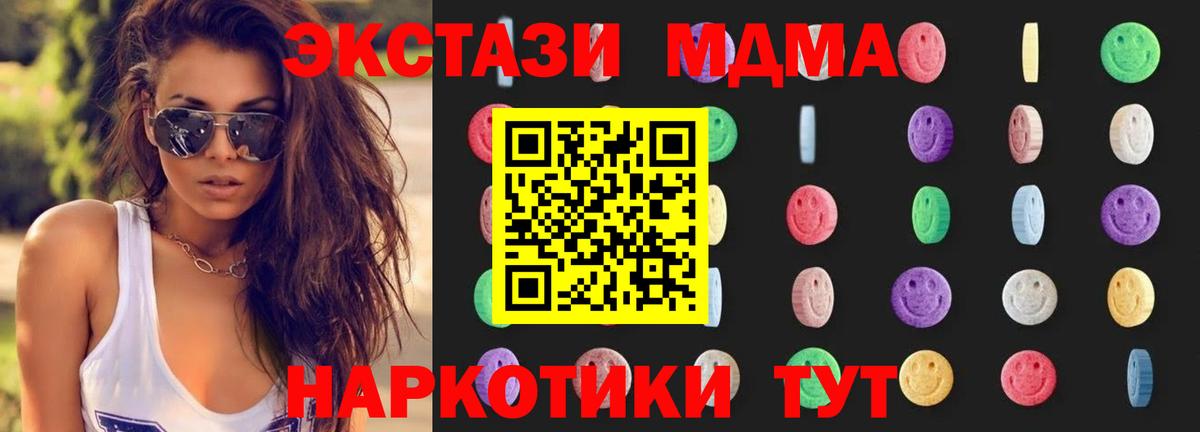 MDMA VHQ  MDMA  Новосибирск  МДМА Molly  Вход с VPN 