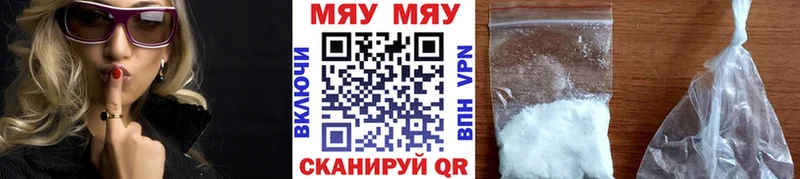 МЯУ-МЯУ mephedrone  Новосибирск 