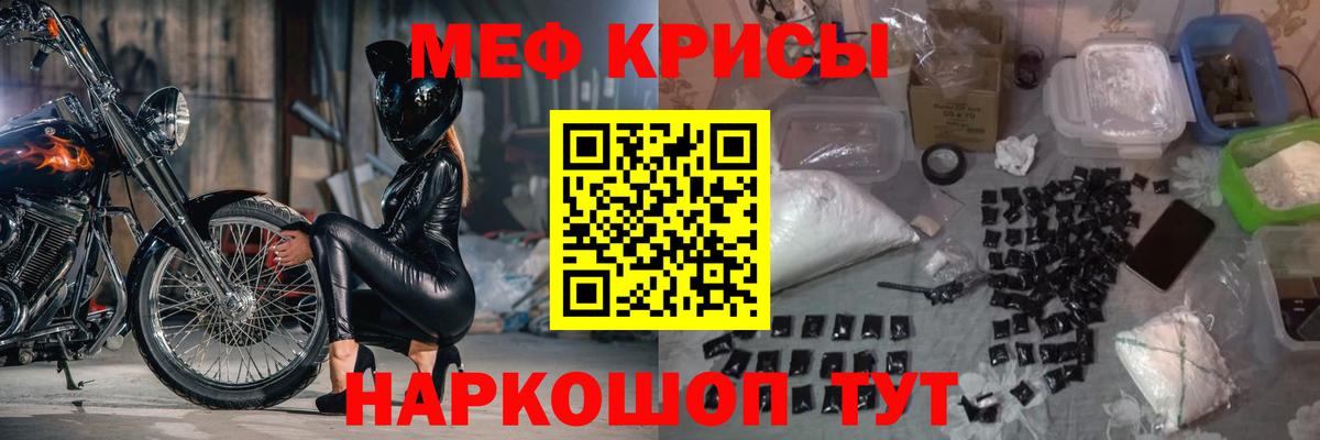 Мефедрон  Новосибирск