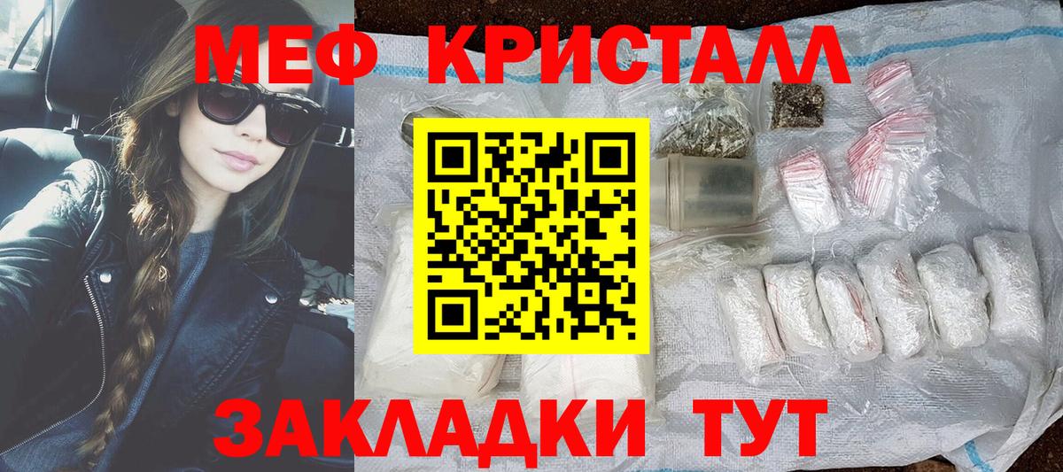МЕФ мука  МЕФ 4 MMC  Мефедрон  Вход с VPN  МЕФ  Новосибирск 