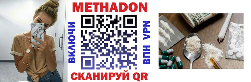 Метадон methadone Новосибирск