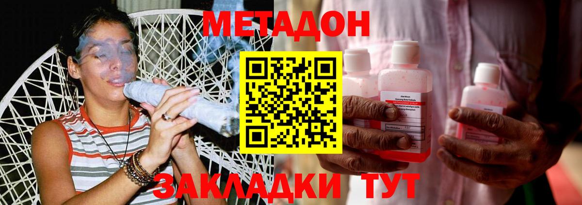 Метадон methadone  Вход с VPN  MEGA   Новосибирск  Метадон VHQ 