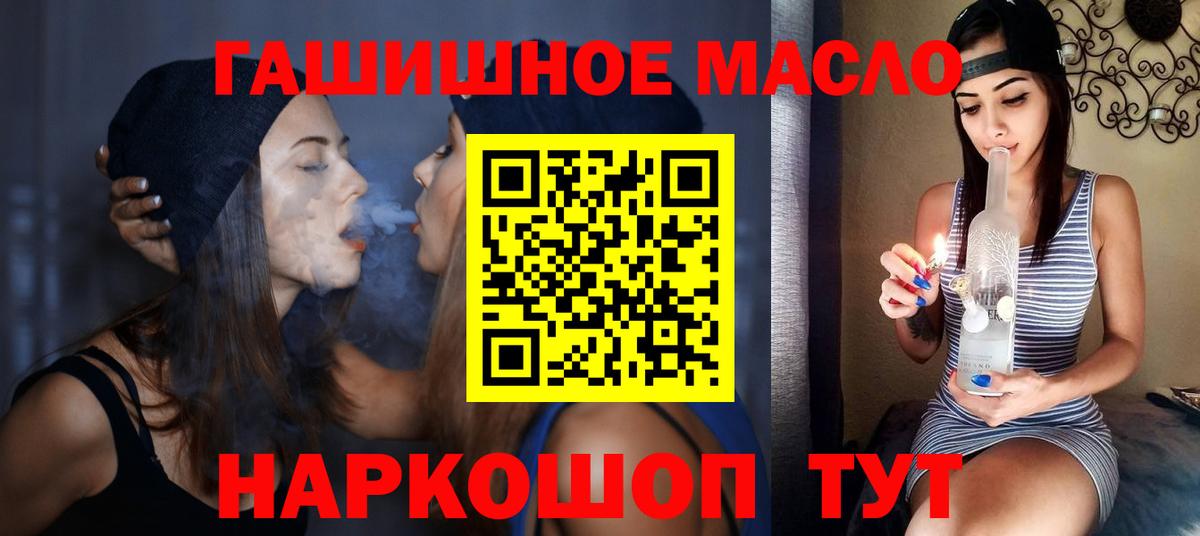 ТГК THC oil  Дистиллят ТГК Wax  Новосибирск  Вход с VPN 