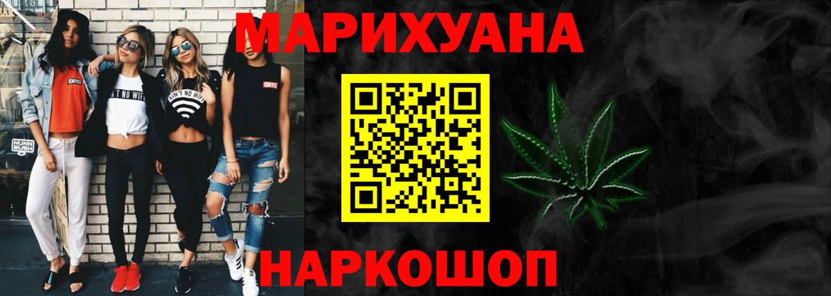 Бошки Шишки SATIVA & INDICA  Вход с VPN  Новосибирск  МАРИХУАНА индика  Конопля сатива 